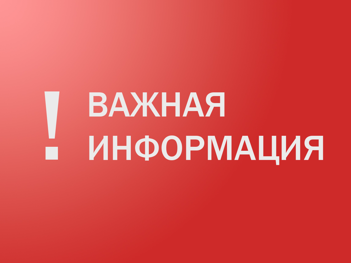 Вниманию жителей, прибывших на территорию Большежировского сельсовета из приграничных районов Курской области!!!.